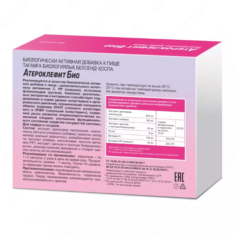 капсулы №60