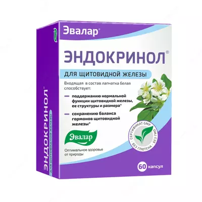 БАД Эндокринол капсулы