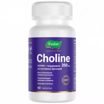ХОЛИН 350 мг