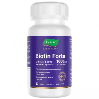 Биотин форте 1000мкг