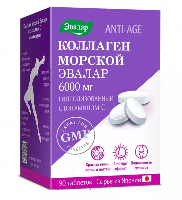 S vitamini bilan dengiz kollagen