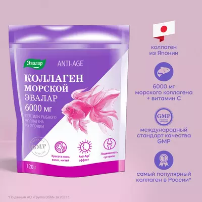 Коллаген Морской Эвалар (порошок)