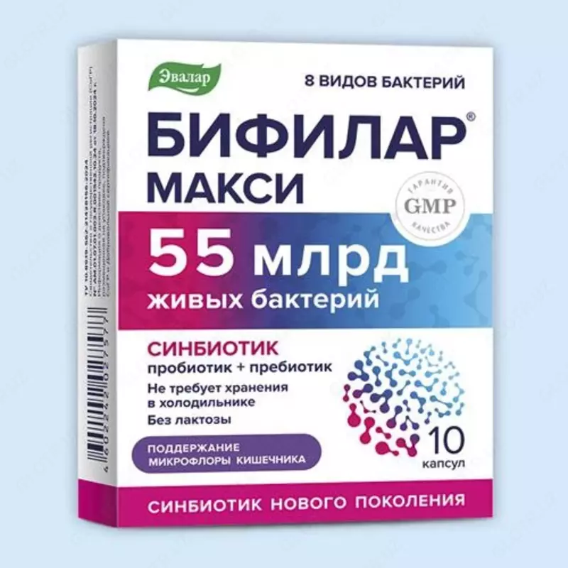 БАД Бифилар Макси