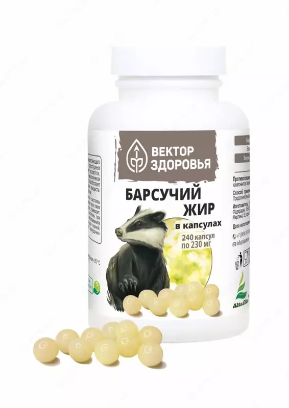 Барсучий жир 240 капсул