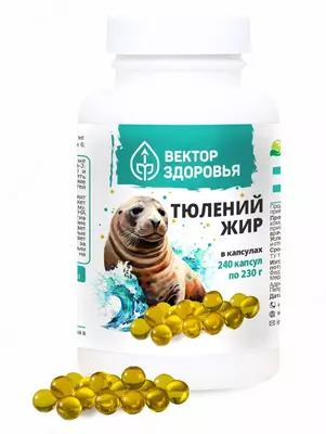Тюлений жир 240 капсул