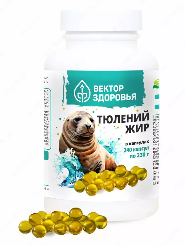 Тюлений жир 240 капсул
