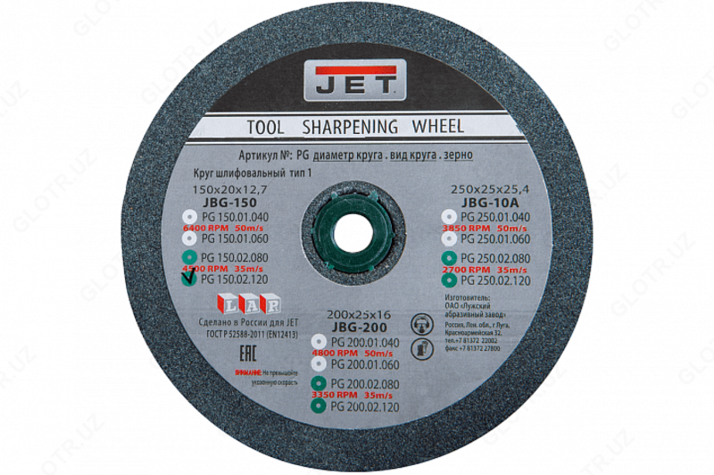 Круг для точила 200x25x16 мм  80G  зеленый (JBG-200)