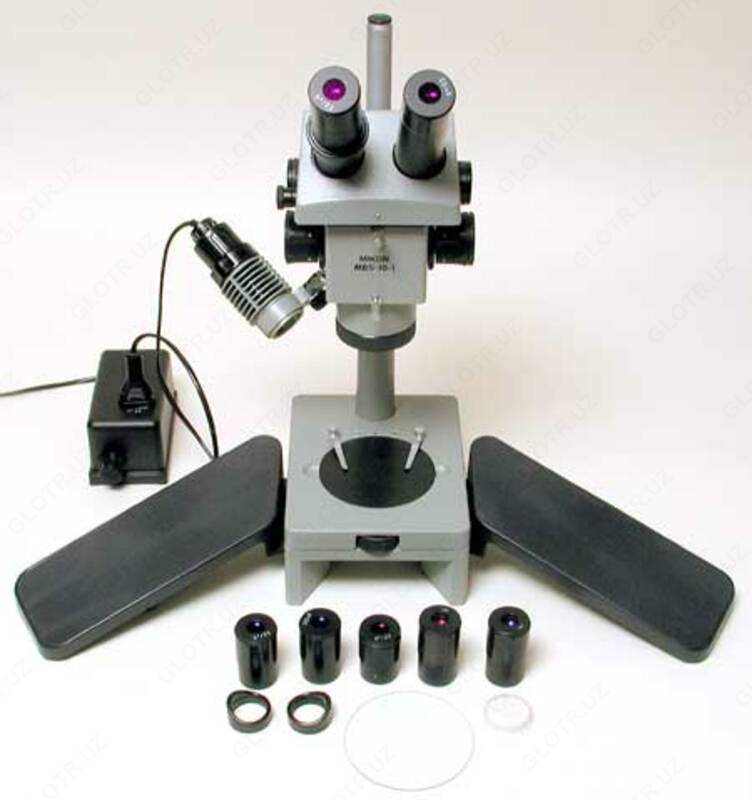 Микроскоп МБС-10 бинокулярный стереоскопический