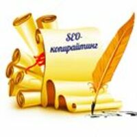 Копирайтинг - по запросу
