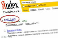 SEO-продвижение сайта