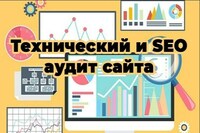 Veb-saytning keng qamrovli auditi: texnik