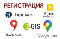 Размещение информации о вашем бизнесе / сайте на картах Google