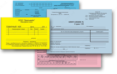 Бланки на самокопире