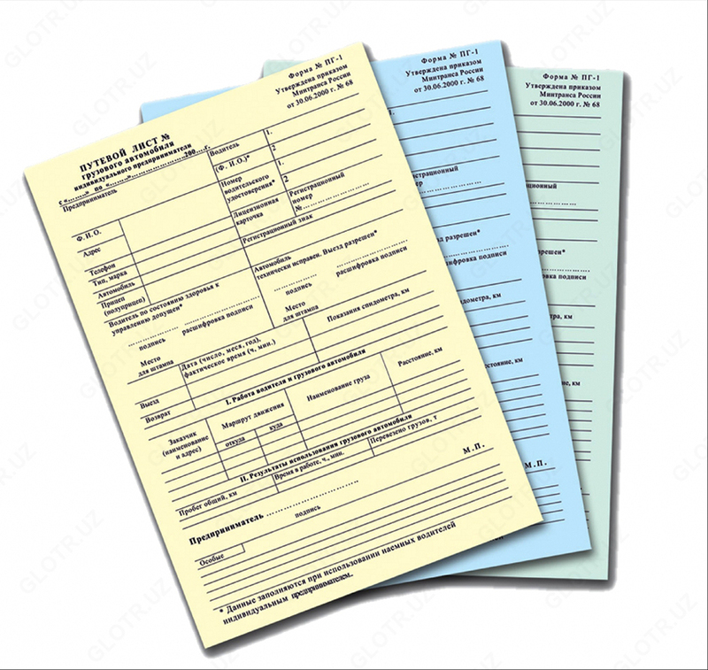 Бланки на самокопире