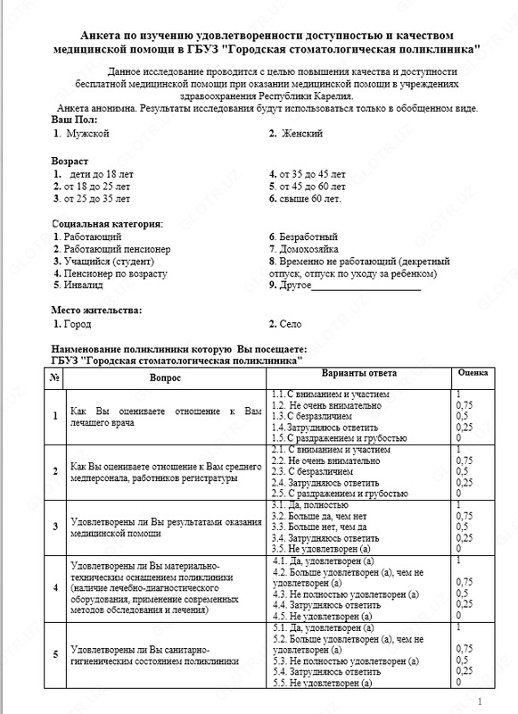 Бланки на самокопире