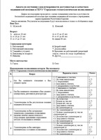 от 1 000 сум Бланки на самокопире