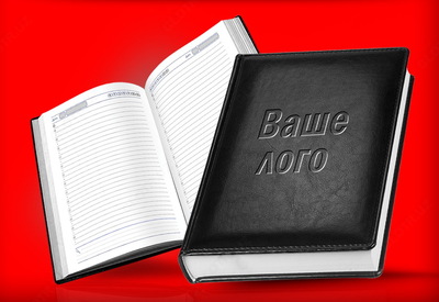 Ежедневники с нанесением логотипа