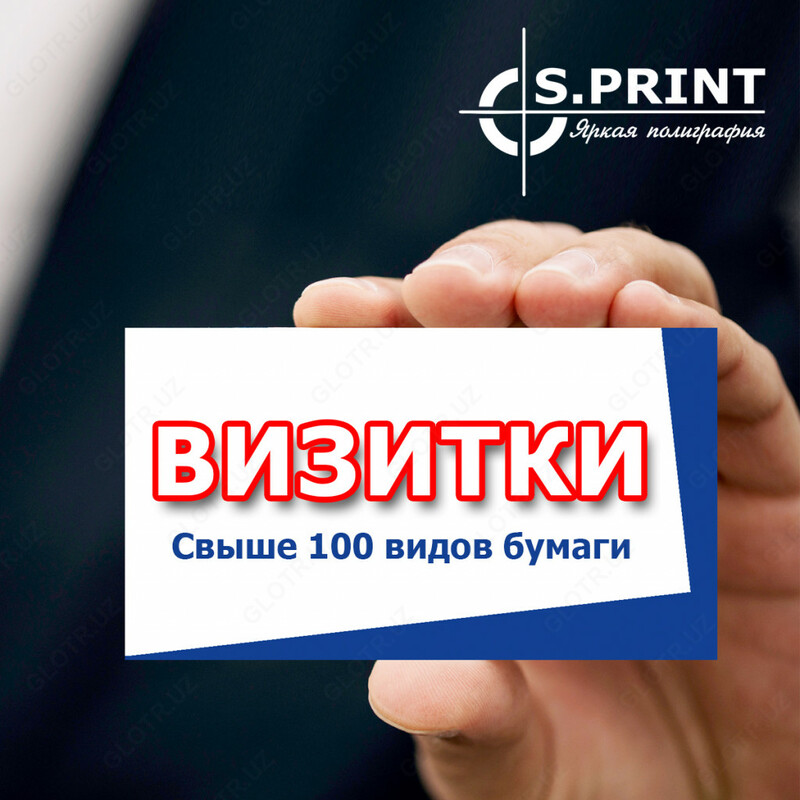 Визитки на Touch Cover