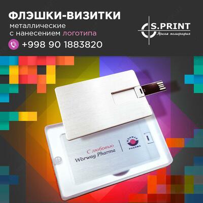 Флэшки-визитки с логотипом