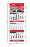 53 000 сум Изготовление квартальных календарей