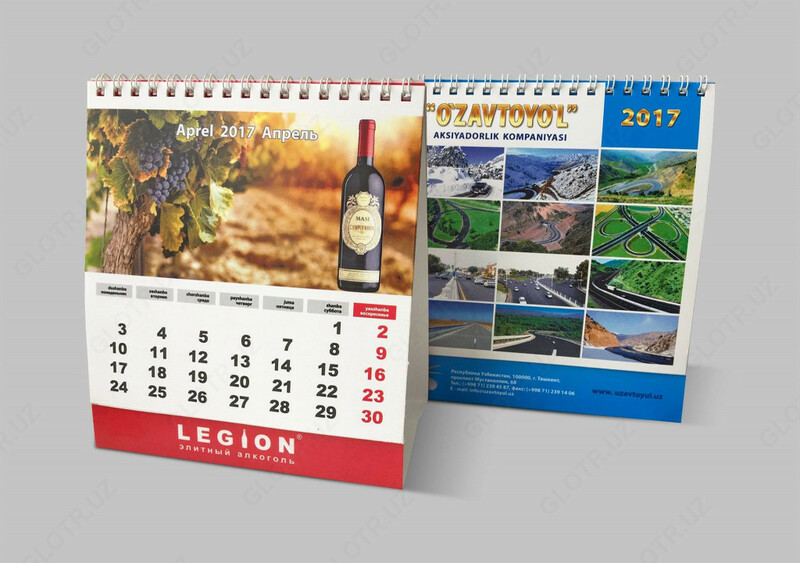 Изготовление настольных календарей