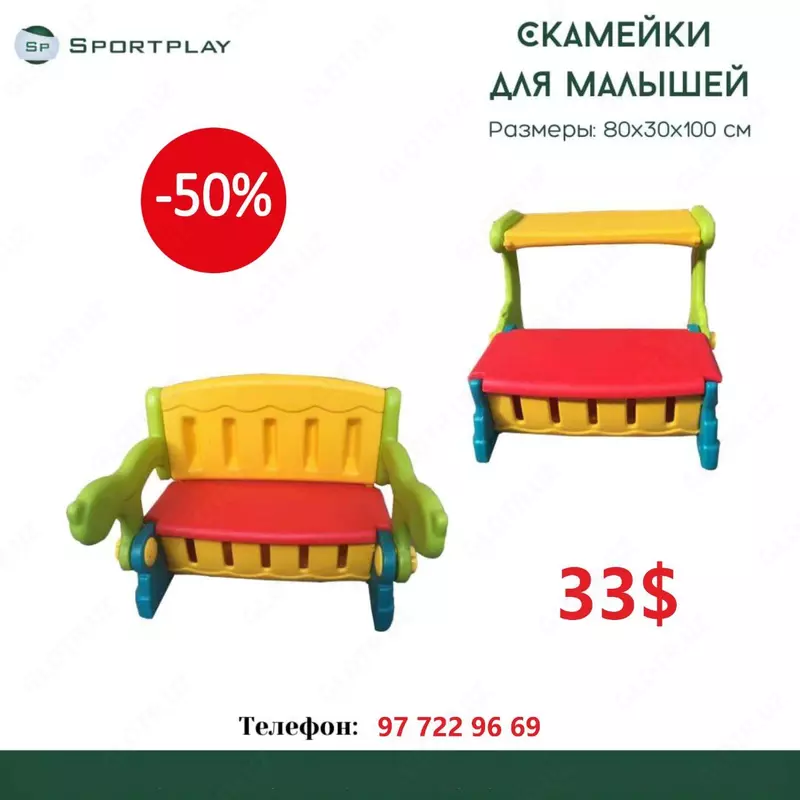 Скамейки для ваших малышей