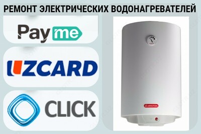 Профилактика - очистка от накипи, замена магниевого анода