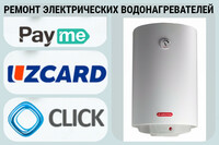 Elektr saqlash suv isitgichlarini ta'mirlash