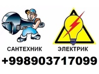 Сантехник срочный вызов