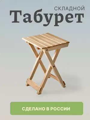 350 000 so'm / dona Yig`ma o'rindiq