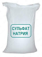 сернокислый натрий