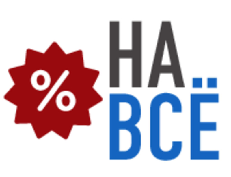 Новости и акции