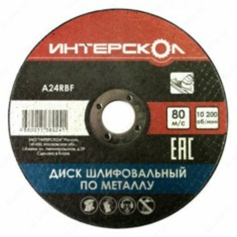 Шлифовальный диск 180*6 мм