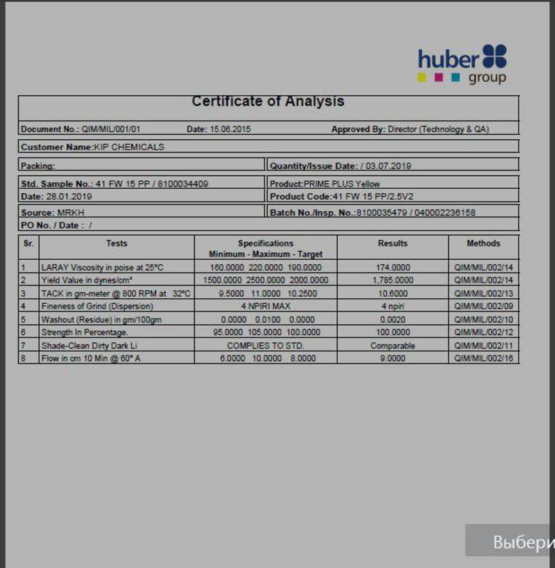 сертификат серия "Prime plus" цвет  Yellow