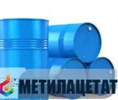 Метилацетат 99.6% (Россия) - 16 150.4 сум / кг.