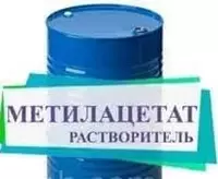 Метилацетат 99.6% (Россия) Только в розницу