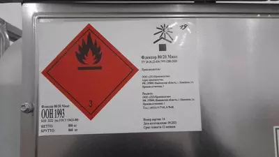 "Flexan 80/20" Растворител ООО "Rainbow Ink"