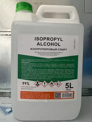 Изопропиловый спирт 5 л. - 220 000 сум / шт.