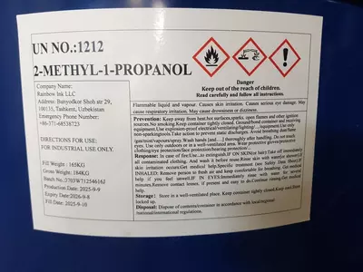 Изобутиловый спирт - 23 926.5 сум / кг