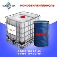  Этиленгликол МЕГ - 