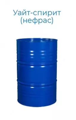 Уайт-спирит Нефрас 98 10% (металлическая бочка 165 кг) Иран