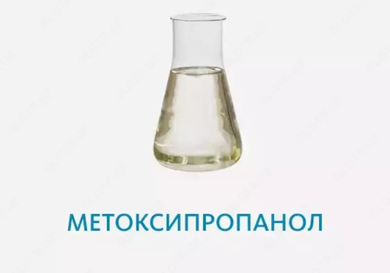  Метоксипропанол 99 90% (металлическая бочка 190 кг) Турция - 