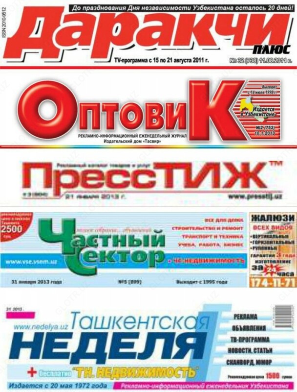 Реклама, наружная, реклама на ТВ, реклама на радио, BTL, реклама на транспорте