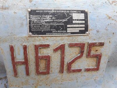 Насос буровой поршневой НБ-125
