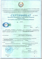   Ультразвуковой счетчик газа ПРИНЦ G40