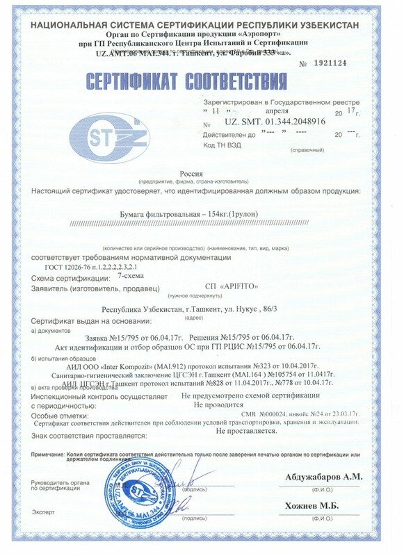 филтр бумага