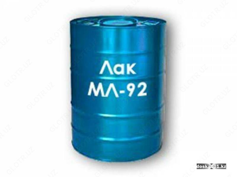 Лак МЛ-92 электроизоляционный (Лакокраска
