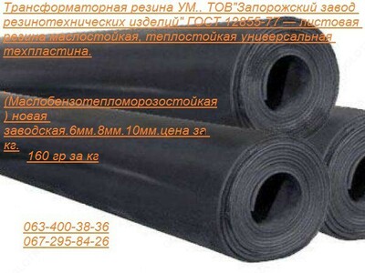 texnik plitasi UM 5 mm GOST 12855-77