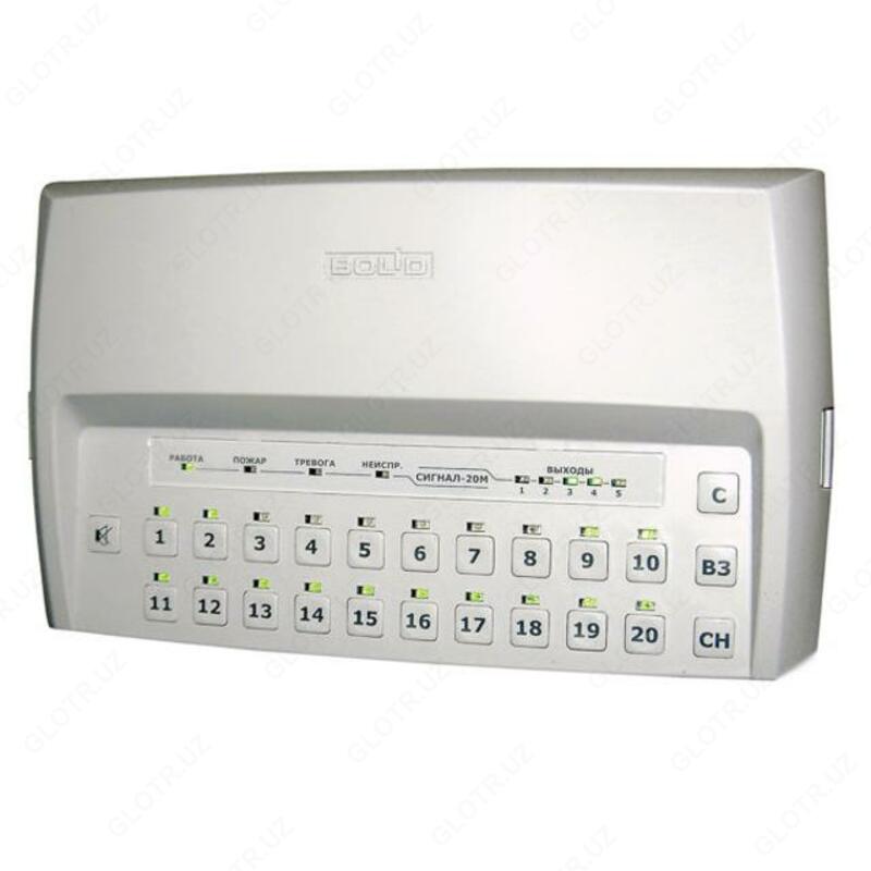 ПРИБОР ПРИЕМНО-КОНТРОЛЬНЫЙ ОХРАННО-ПОЖАРНЫЙ СИГНАЛ-20М