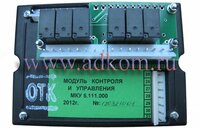 Модуль контроля и управления МКУ 5.111.000 с датчиком тока ДТМ 3.18 - от {0} сум